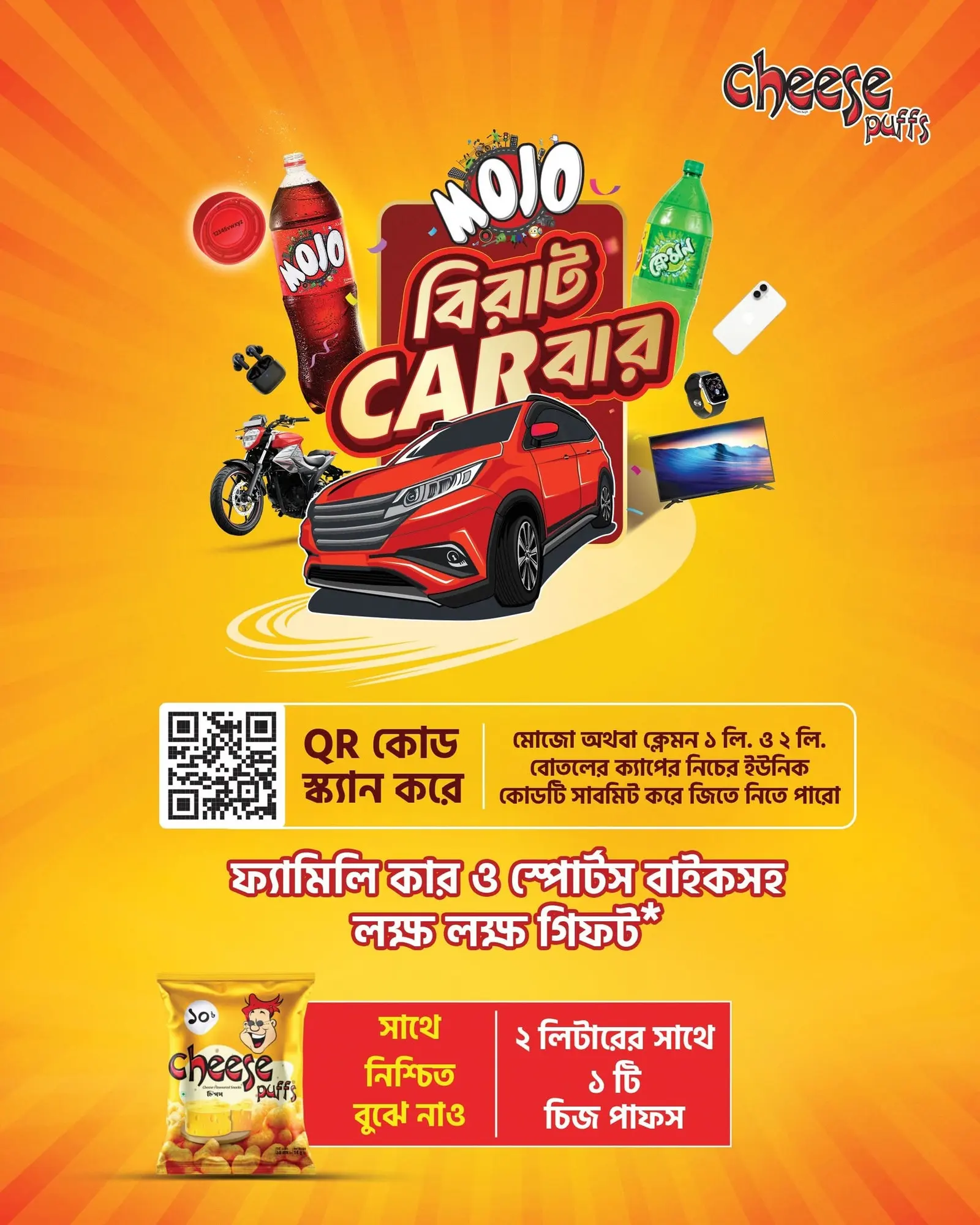 Car giveaway campaign post with a QR code and a prize vehicle